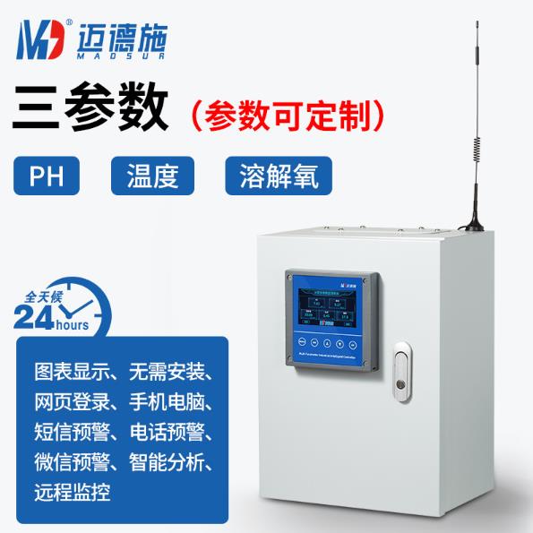三參數(shù)水質(zhì)檢測儀的分類及應用 三參數(shù)水質(zhì)檢測儀的分類及應用